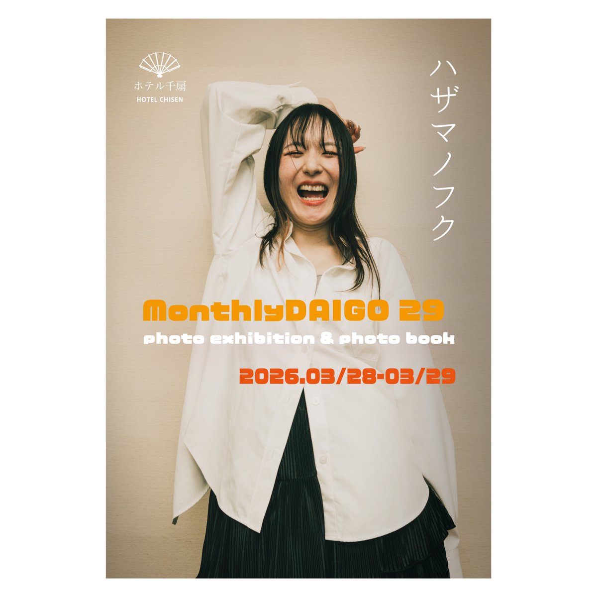 醍醐マサヒロ tweet media