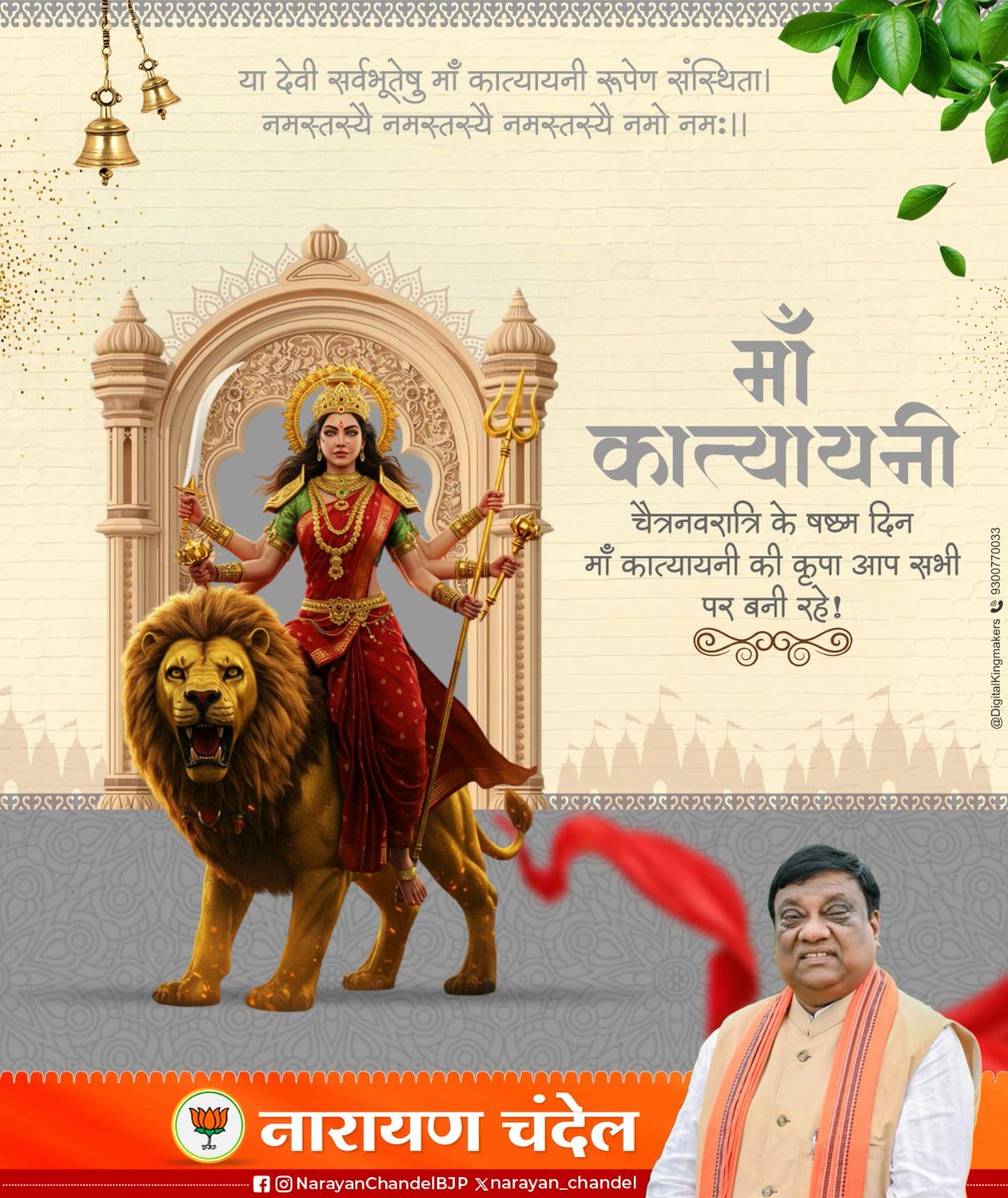 Narayan Chandel tweet media