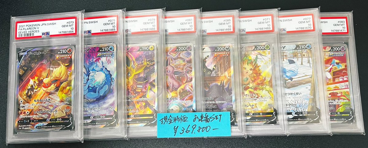 ポケカ ブイズ sa セット 【公式通販】
