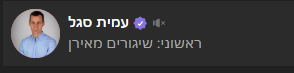 AsafJaco's tweet photo. @AmitSegal אולי די עם זה?
אתה לא פיקוד העורף ואתה כותב לפני שיש התראות https://t.co/rBEDY0R0LR