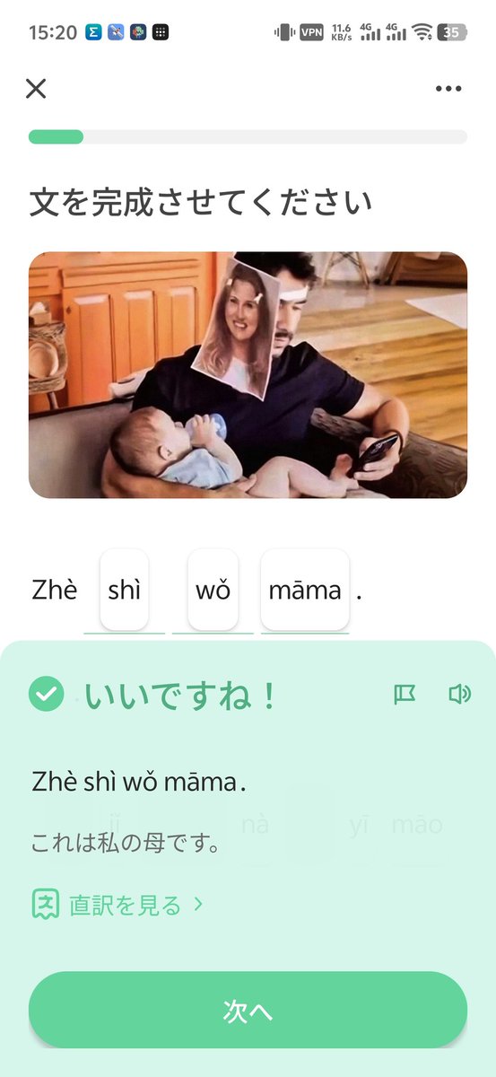 MTfirst's tweet photo. GWやら将来の旅行に備えて中国語勉強してる https://t.co/eWBh8VxQ0C