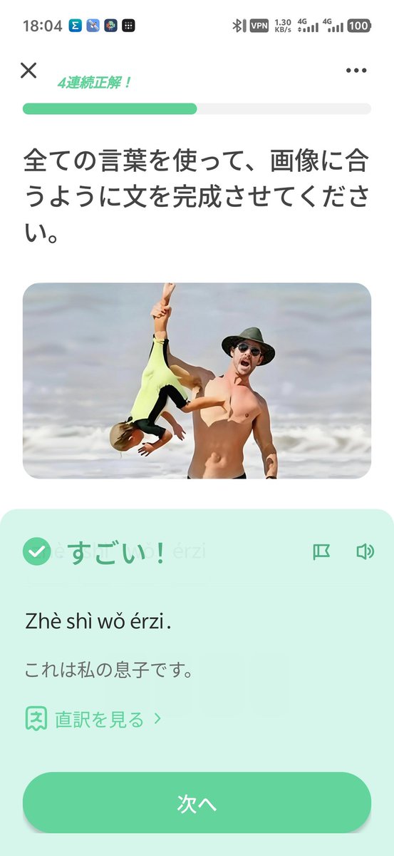 MTfirst's tweet photo. GWやら将来の旅行に備えて中国語勉強してる https://t.co/eWBh8VxQ0C