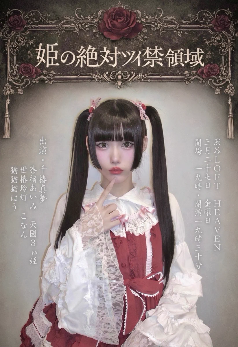 chima★様ご確認用❤新作ARomantic様メモ❤ HDCcxKUaMAInbIe?format=webp&