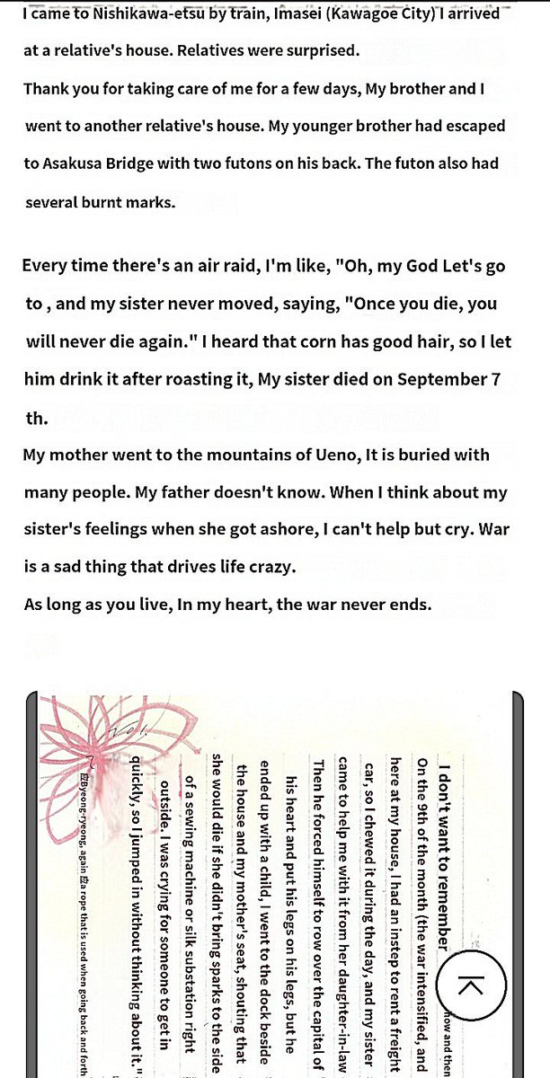 Zenbreakthrough's tweet image. During the Great Tokyo Air Raid, the US military used incendiary bombs!!
Even in Japan at that time, military facilities were made of reinforced concrete, not wood.
So it's clear from the start that the US military's goal was to massacre civilians!!😡
#WorldWarII
#ElSegundo