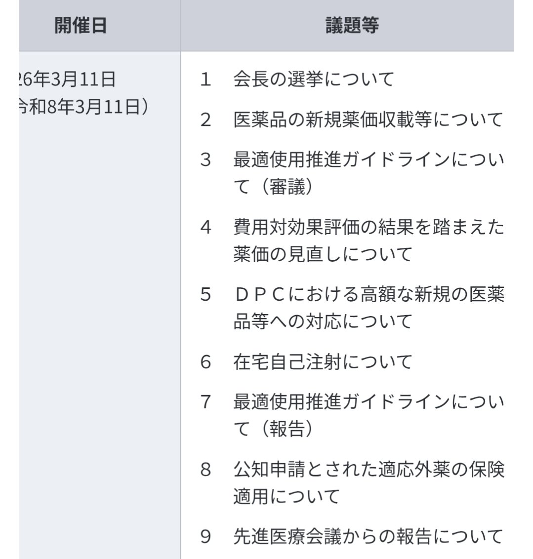 Daniel99Kintaro's tweet photo. サンバイオ
明日いよいよ薬価収載
たぶん https://t.co/GYPQVwraFp