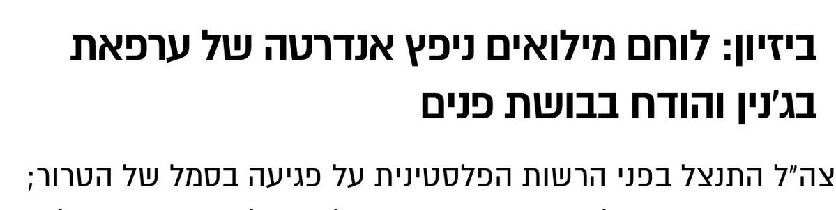 Yishai Gvirtzman tweet media