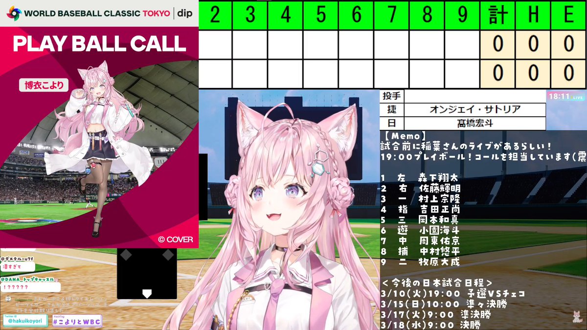 こよちゃん will be doing the "PLAY BALL" call for #WBC2026 in the Tokyo Dome!?!?!?
That's AMAZING!!!!!
Congratulations こよちゃん! 
ドキドキ
I'm so excited for the game too
#WorldBaseballClassic📷 #こよりとWBC #こより実験中