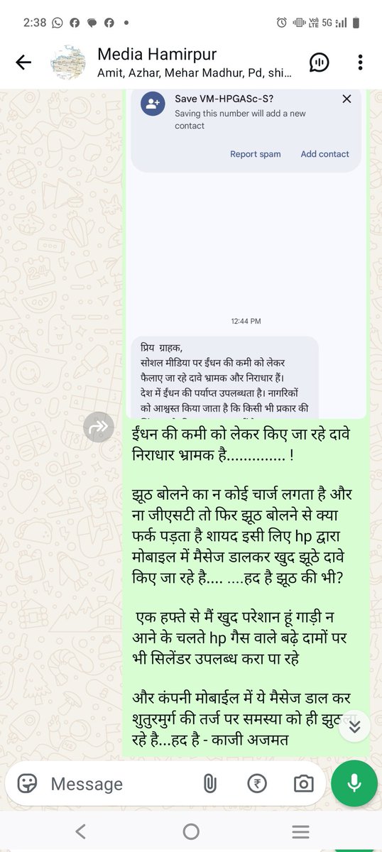 qaziazmat's tweet photo. समाधान के बजाय शुतुरमुर्ग की तर्ज पर समस्या को ही झुठलाना शुरु कर दी! हद है झूठ की....

@HPCL 
@bstvlive 
@ajitanjum 
@news24tvchannel https://t.co/oaQ1QJxIpX