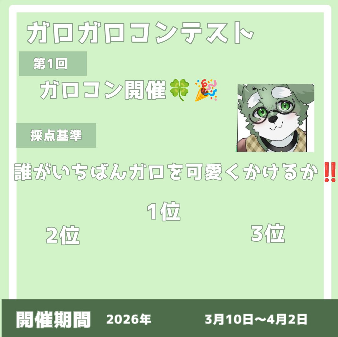 ガロ🍀 tweet media