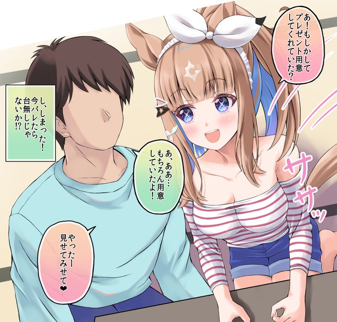 ちょっと描きおろししてる時間なかったので 前に描いた漫画のセリフを誕生日用に直したものです(2/2) #アーモンドアイ誕生祭2026 #ウマ娘