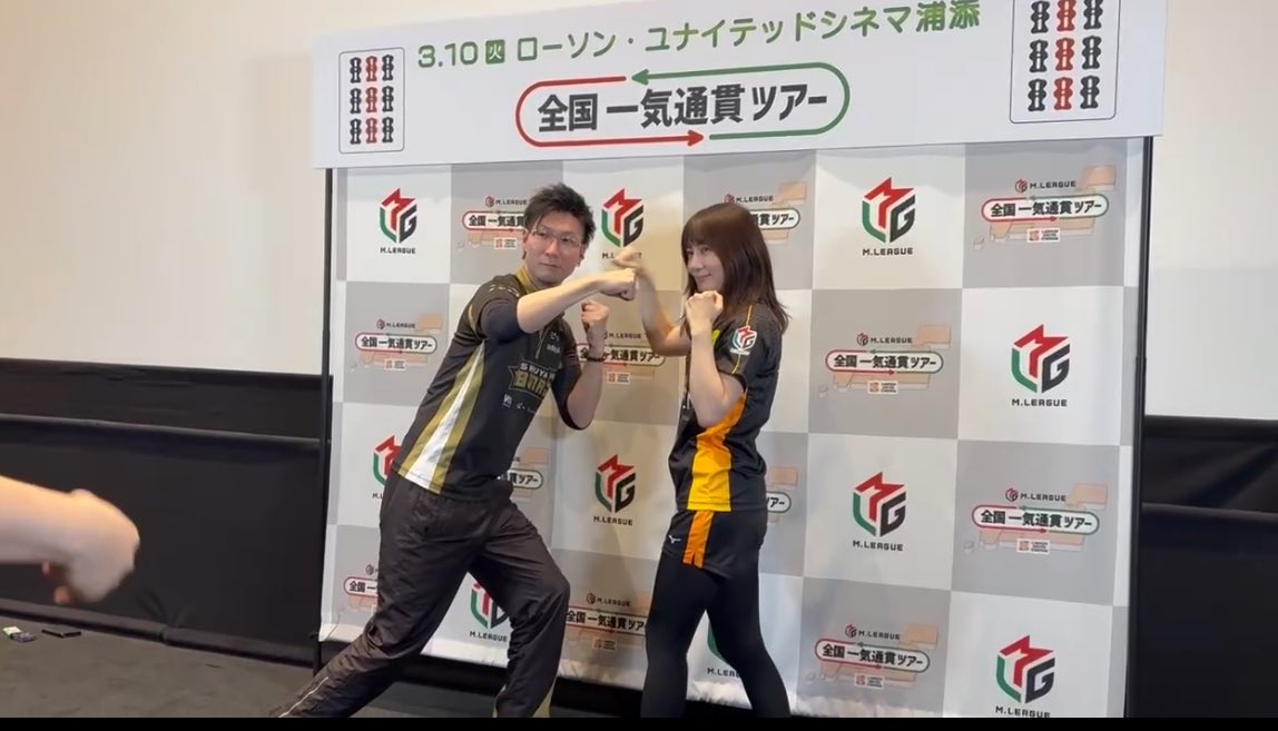 Mリーグ リアルトレカ 高宮まり トレカ撮影もいっぱいしました😳 こちらはまつコンボ撮影風景📷 咲さん
