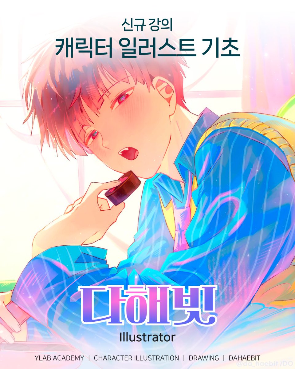 ☀️다해빗 Dahaebit tweet media