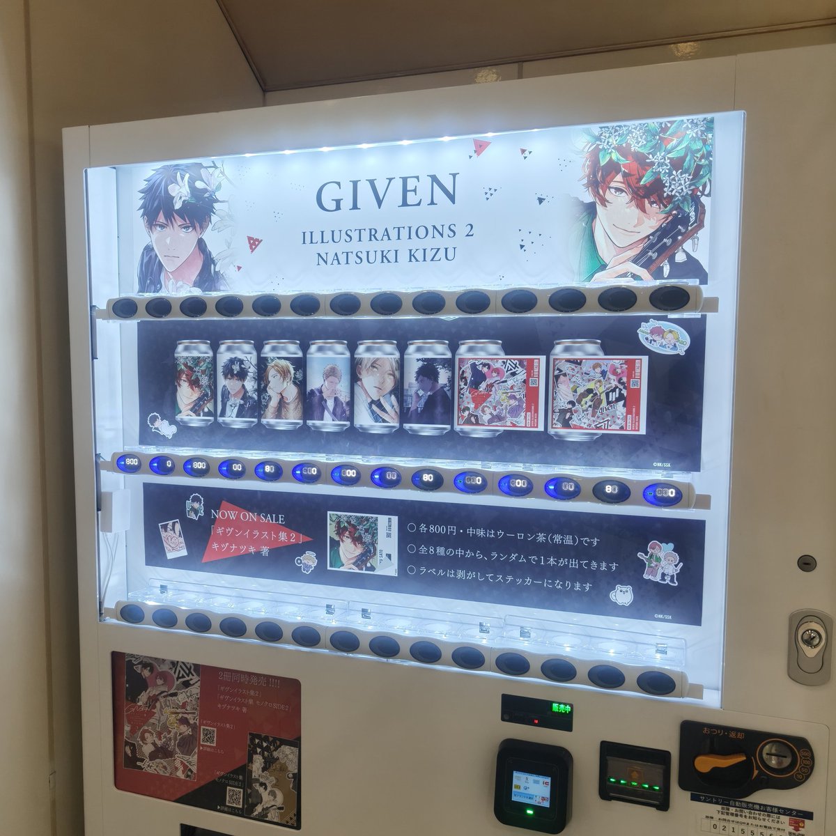ギヴンのオリジナルラベル缶 東武百貨店は補充直後だったのかな？売っ