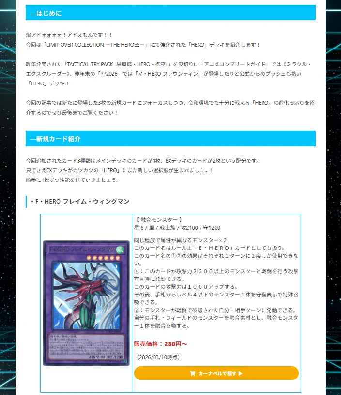 遊戯王】ガチまとめ on X: 