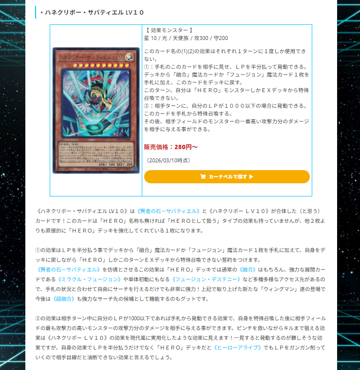 2026年最新！】HEROデッキ紹介！！！ リミットオーバーコレクションで