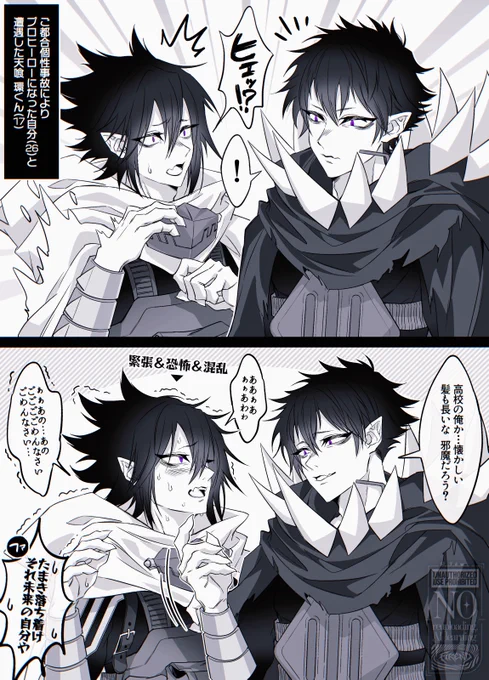 雄英生環くんとプロヒ環さんの小話 