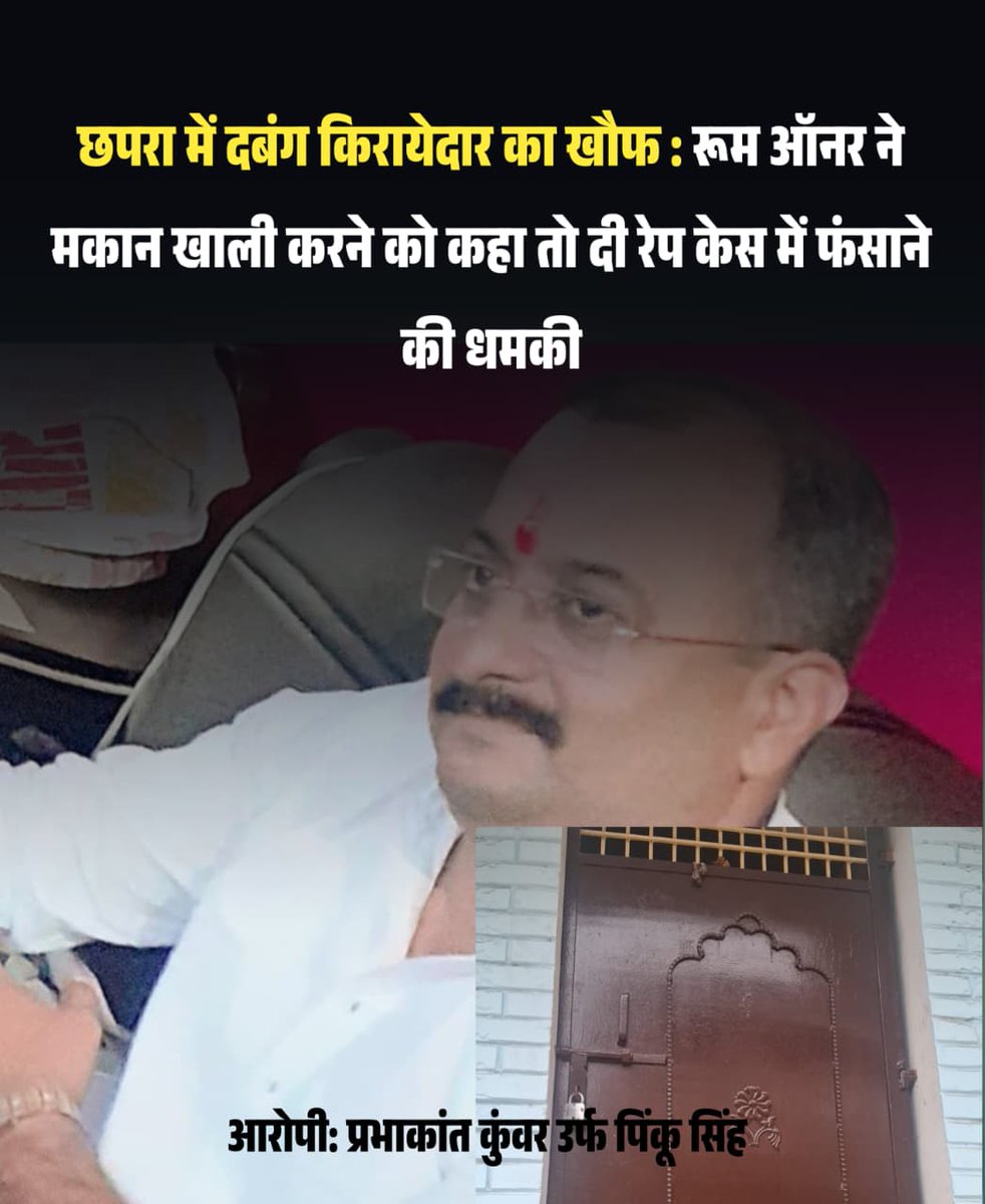 छपरा जिला 🇮🇳 tweet media