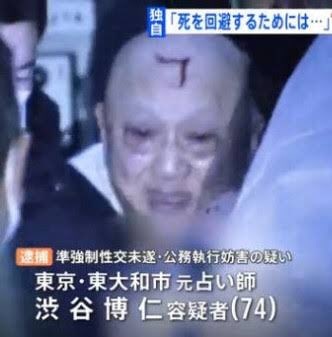 kirinjijineta's tweet photo. 【狂気】10人以上の女性を洗脳“20年ハーレム”を作った男の手口がヤバい
「死にたくなければ性交!!」

■発端
犯人 渋谷博仁(しぶや ひろひと)
1949年に東京都豊島区で誕生
幼少期はおとなしい性格で、学校ではいじめを受けるなど孤立した少年時代を送る
↓
1974年
成人後、臨床検査会社の営業などを経て結婚し子を設ける
一時は幸せな家庭を築いていたものの、その後仕事や人間関係がうまくいかなくなり離婚
以降は孤独な生活に
↓
2000年前後
ある日「唱えるだけで女性にモテる呪文」を夢で見る
この体験をきっかけに複数の女性と暮らす“ハーレム生活”の実現を決意
自宅を拠点に占い師として活動開始
「占い師のアシスタント募集」という名目で女性を集め始める

■洗脳
2000年代前半
占いの知識がほとんどないまま女性たちを勧誘
「言うことを聞かなければミンチにされる」
「ここで見たことを話せば事故や病気で死ぬ」
など恐怖を植え付ける言葉で精神的に追い詰め女性たちを依存させる
さらに、すでに洗脳された女性に新しい女性を連れてこさせることで仲間を増やしハーレム拡大
↓
2005年頃
占いを始め約5年で渋谷の自宅には9人もの女性が共同生活を送る
女性たちの収入を渋谷に貢がせるなど、完全に支配関係が成立していた

■終わらないハーレム
2005年10月
新たに連れてこられた女性が不審に思い、渋谷宅から脱走し警察へ通報
これにより事件が発覚
渋谷は脅迫容疑で逮捕される
↓
2006年
裁判で渋谷には懲役1年6か月・執行猶予4年の判決
捜査の結果、渋谷宅で女性11人と女児1人が共同生活を送っていたことが判明
↓
2007年頃
執行猶予中にも関わず渋谷は女性たちとの同居を継続
週刊誌の取材に対しても
「彼女たちは自分のことが好きで、性行為もしている」
と語りハーレム生活継続を認める
↓
ハーレム継続だけにとどまらず、拡大も画策
再び女性の勧誘&洗脳を繰り返すように
↓
この頃から「宇宙人」という話題を持ち出し
「人間は宇宙人の家畜」
「あなたは宇宙人に連れ去られて殺される」
「運命を変えるには私と性行為をして遺伝子を書き換えるしかない」
など荒唐無稽な話を信じ込ませる手口も使い始める

■終焉
2022年12月
10代女性の洗脳を試みるも女性が逃げ出し知人に相談
その後女性が警察に通報したことで再び事件発覚
↓
2023年2月7日
警察が自宅を訪れた際、渋谷は熊撃退用スプレーを吹きかけ抵抗
これにより公務執行妨害で現行犯逮捕
事件は一応の収束を迎えるが…

■世間の反応
報道後、世間から渋谷に対し
・キモすぎ
・人の人生を奪うな
・性欲だけで動くクズ
などの批判殺到
↓
しかし逮捕後の取り調べで
・女性たちに対して土地や財産の一部を分配しており、言動や行動もそれぞれの女性を真剣に愛しているように思えるものだった
・同棲中の女性たちは協力しあって生活しており、各々が多少の我慢はしていたものの、生活に大きな不満は抱いていなかった
などの事実が判明
↓
さらに近隣住民からは
・渋谷や女性たちはいつも楽しそうにしていて、近所に迷惑をかけることはなかった
・町内会の清掃活動にも一家総出で積極的に参加してくれて、ミステリアスな雰囲気はあったもののニコニコとしていて感じの良い人だった
などの証言
これらが報道されると、一部の人々からは
「完全には『悪』とは言い切れない存在なのではないか」
との意見もあがる
↓
渋谷擁護派も現れる中、ネット上では
・共同生活を送っていた女性たちは洗脳されてるから自身の不幸に気付けてないだけ
・一部が満足してても精神的苦痛を与えられた女性が存在することは事実だし犯罪者に違いはない
など、否定派の意見がより目立つように
その後もしばらくこの一件をめぐり様々な議論が交わされた