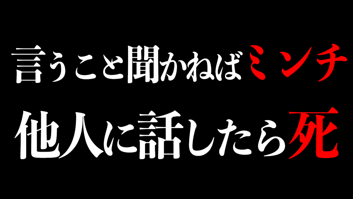 kirinjijineta's tweet photo. 【狂気】10人以上の女性を洗脳“20年ハーレム”を作った男の手口がヤバい
「死にたくなければ性交!!」

■発端
犯人 渋谷博仁(しぶや ひろひと)
1949年に東京都豊島区で誕生
幼少期はおとなしい性格で、学校ではいじめを受けるなど孤立した少年時代を送る
↓
1974年
成人後、臨床検査会社の営業などを経て結婚し子を設ける
一時は幸せな家庭を築いていたものの、その後仕事や人間関係がうまくいかなくなり離婚
以降は孤独な生活に
↓
2000年前後
ある日「唱えるだけで女性にモテる呪文」を夢で見る
この体験をきっかけに複数の女性と暮らす“ハーレム生活”の実現を決意
自宅を拠点に占い師として活動開始
「占い師のアシスタント募集」という名目で女性を集め始める

■洗脳
2000年代前半
占いの知識がほとんどないまま女性たちを勧誘
「言うことを聞かなければミンチにされる」
「ここで見たことを話せば事故や病気で死ぬ」
など恐怖を植え付ける言葉で精神的に追い詰め女性たちを依存させる
さらに、すでに洗脳された女性に新しい女性を連れてこさせることで仲間を増やしハーレム拡大
↓
2005年頃
占いを始め約5年で渋谷の自宅には9人もの女性が共同生活を送る
女性たちの収入を渋谷に貢がせるなど、完全に支配関係が成立していた

■終わらないハーレム
2005年10月
新たに連れてこられた女性が不審に思い、渋谷宅から脱走し警察へ通報
これにより事件が発覚
渋谷は脅迫容疑で逮捕される
↓
2006年
裁判で渋谷には懲役1年6か月・執行猶予4年の判決
捜査の結果、渋谷宅で女性11人と女児1人が共同生活を送っていたことが判明
↓
2007年頃
執行猶予中にも関わず渋谷は女性たちとの同居を継続
週刊誌の取材に対しても
「彼女たちは自分のことが好きで、性行為もしている」
と語りハーレム生活継続を認める
↓
ハーレム継続だけにとどまらず、拡大も画策
再び女性の勧誘&洗脳を繰り返すように
↓
この頃から「宇宙人」という話題を持ち出し
「人間は宇宙人の家畜」
「あなたは宇宙人に連れ去られて殺される」
「運命を変えるには私と性行為をして遺伝子を書き換えるしかない」
など荒唐無稽な話を信じ込ませる手口も使い始める

■終焉
2022年12月
10代女性の洗脳を試みるも女性が逃げ出し知人に相談
その後女性が警察に通報したことで再び事件発覚
↓
2023年2月7日
警察が自宅を訪れた際、渋谷は熊撃退用スプレーを吹きかけ抵抗
これにより公務執行妨害で現行犯逮捕
事件は一応の収束を迎えるが…

■世間の反応
報道後、世間から渋谷に対し
・キモすぎ
・人の人生を奪うな
・性欲だけで動くクズ
などの批判殺到
↓
しかし逮捕後の取り調べで
・女性たちに対して土地や財産の一部を分配しており、言動や行動もそれぞれの女性を真剣に愛しているように思えるものだった
・同棲中の女性たちは協力しあって生活しており、各々が多少の我慢はしていたものの、生活に大きな不満は抱いていなかった
などの事実が判明
↓
さらに近隣住民からは
・渋谷や女性たちはいつも楽しそうにしていて、近所に迷惑をかけることはなかった
・町内会の清掃活動にも一家総出で積極的に参加してくれて、ミステリアスな雰囲気はあったもののニコニコとしていて感じの良い人だった
などの証言
これらが報道されると、一部の人々からは
「完全には『悪』とは言い切れない存在なのではないか」
との意見もあがる
↓
渋谷擁護派も現れる中、ネット上では
・共同生活を送っていた女性たちは洗脳されてるから自身の不幸に気付けてないだけ
・一部が満足してても精神的苦痛を与えられた女性が存在することは事実だし犯罪者に違いはない
など、否定派の意見がより目立つように
その後もしばらくこの一件をめぐり様々な議論が交わされた