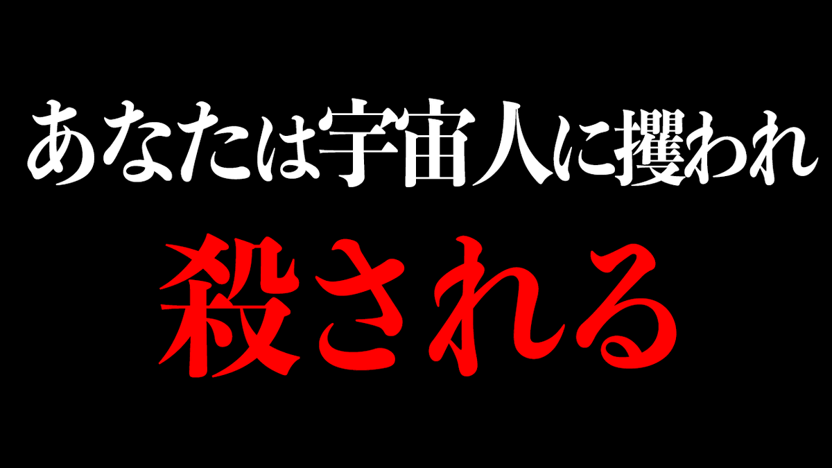 kirinjijineta's tweet photo. 【狂気】10人以上の女性を洗脳“20年ハーレム”を作った男の手口がヤバい
「死にたくなければ性交!!」

■発端
犯人 渋谷博仁(しぶや ひろひと)
1949年に東京都豊島区で誕生
幼少期はおとなしい性格で、学校ではいじめを受けるなど孤立した少年時代を送る
↓
1974年
成人後、臨床検査会社の営業などを経て結婚し子を設ける
一時は幸せな家庭を築いていたものの、その後仕事や人間関係がうまくいかなくなり離婚
以降は孤独な生活に
↓
2000年前後
ある日「唱えるだけで女性にモテる呪文」を夢で見る
この体験をきっかけに複数の女性と暮らす“ハーレム生活”の実現を決意
自宅を拠点に占い師として活動開始
「占い師のアシスタント募集」という名目で女性を集め始める

■洗脳
2000年代前半
占いの知識がほとんどないまま女性たちを勧誘
「言うことを聞かなければミンチにされる」
「ここで見たことを話せば事故や病気で死ぬ」
など恐怖を植え付ける言葉で精神的に追い詰め女性たちを依存させる
さらに、すでに洗脳された女性に新しい女性を連れてこさせることで仲間を増やしハーレム拡大
↓
2005年頃
占いを始め約5年で渋谷の自宅には9人もの女性が共同生活を送る
女性たちの収入を渋谷に貢がせるなど、完全に支配関係が成立していた

■終わらないハーレム
2005年10月
新たに連れてこられた女性が不審に思い、渋谷宅から脱走し警察へ通報
これにより事件が発覚
渋谷は脅迫容疑で逮捕される
↓
2006年
裁判で渋谷には懲役1年6か月・執行猶予4年の判決
捜査の結果、渋谷宅で女性11人と女児1人が共同生活を送っていたことが判明
↓
2007年頃
執行猶予中にも関わず渋谷は女性たちとの同居を継続
週刊誌の取材に対しても
「彼女たちは自分のことが好きで、性行為もしている」
と語りハーレム生活継続を認める
↓
ハーレム継続だけにとどまらず、拡大も画策
再び女性の勧誘&洗脳を繰り返すように
↓
この頃から「宇宙人」という話題を持ち出し
「人間は宇宙人の家畜」
「あなたは宇宙人に連れ去られて殺される」
「運命を変えるには私と性行為をして遺伝子を書き換えるしかない」
など荒唐無稽な話を信じ込ませる手口も使い始める

■終焉
2022年12月
10代女性の洗脳を試みるも女性が逃げ出し知人に相談
その後女性が警察に通報したことで再び事件発覚
↓
2023年2月7日
警察が自宅を訪れた際、渋谷は熊撃退用スプレーを吹きかけ抵抗
これにより公務執行妨害で現行犯逮捕
事件は一応の収束を迎えるが…

■世間の反応
報道後、世間から渋谷に対し
・キモすぎ
・人の人生を奪うな
・性欲だけで動くクズ
などの批判殺到
↓
しかし逮捕後の取り調べで
・女性たちに対して土地や財産の一部を分配しており、言動や行動もそれぞれの女性を真剣に愛しているように思えるものだった
・同棲中の女性たちは協力しあって生活しており、各々が多少の我慢はしていたものの、生活に大きな不満は抱いていなかった
などの事実が判明
↓
さらに近隣住民からは
・渋谷や女性たちはいつも楽しそうにしていて、近所に迷惑をかけることはなかった
・町内会の清掃活動にも一家総出で積極的に参加してくれて、ミステリアスな雰囲気はあったもののニコニコとしていて感じの良い人だった
などの証言
これらが報道されると、一部の人々からは
「完全には『悪』とは言い切れない存在なのではないか」
との意見もあがる
↓
渋谷擁護派も現れる中、ネット上では
・共同生活を送っていた女性たちは洗脳されてるから自身の不幸に気付けてないだけ
・一部が満足してても精神的苦痛を与えられた女性が存在することは事実だし犯罪者に違いはない
など、否定派の意見がより目立つように
その後もしばらくこの一件をめぐり様々な議論が交わされた