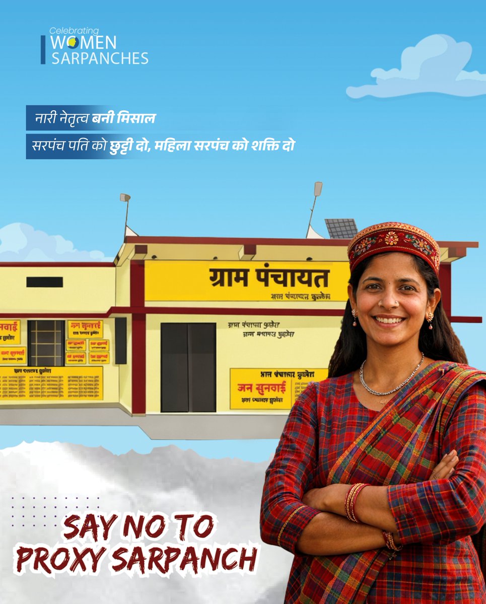 Ministry of Panchayati Raj, Government of India tweet media