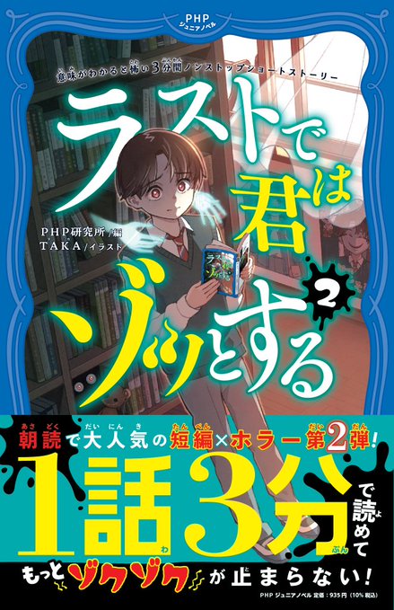 青山雅士＠4月13日発売『ラストで君はゾッとする２』 tweet media