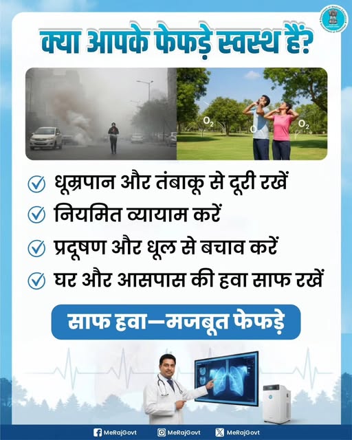 NhmSikar's tweet image. सर्दियों में पाचन कमजोर पड़ सकता है।
कुछ प्राकृतिक मसाले जैसे अदरक, दालचीनी और काली मिर्च पाचन शक्ति को बेहतर बनाने में मदद करते हैं।
संतुलित मात्रा में इन्हें आहार में शामिल करें और स्वस्थ रहें।

#WinterHealth #DigestiveHealth #निरामय_राजस्थान #आपणो_स्वस्थ_राजस्थान