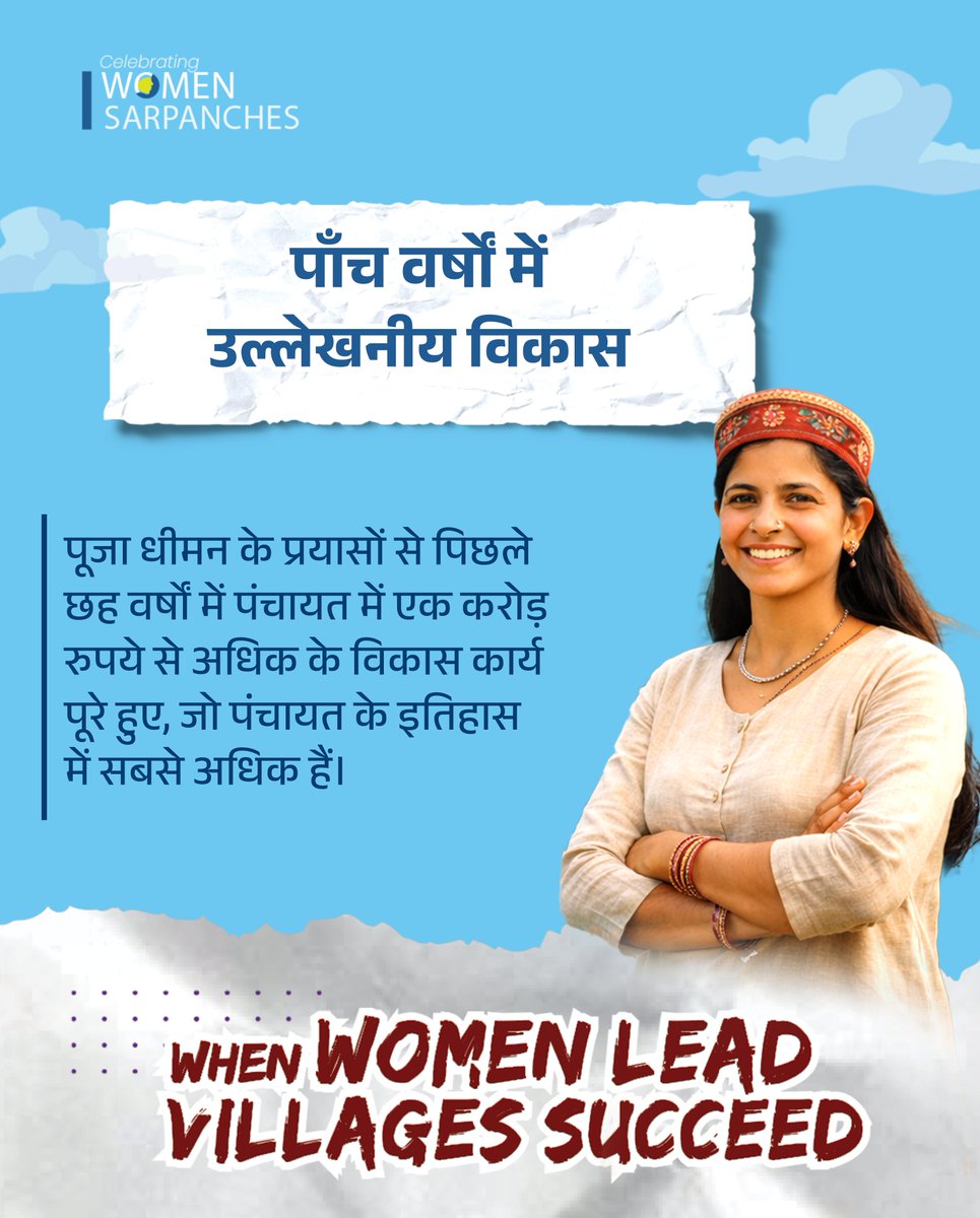 Ministry of Panchayati Raj, Government of India tweet media