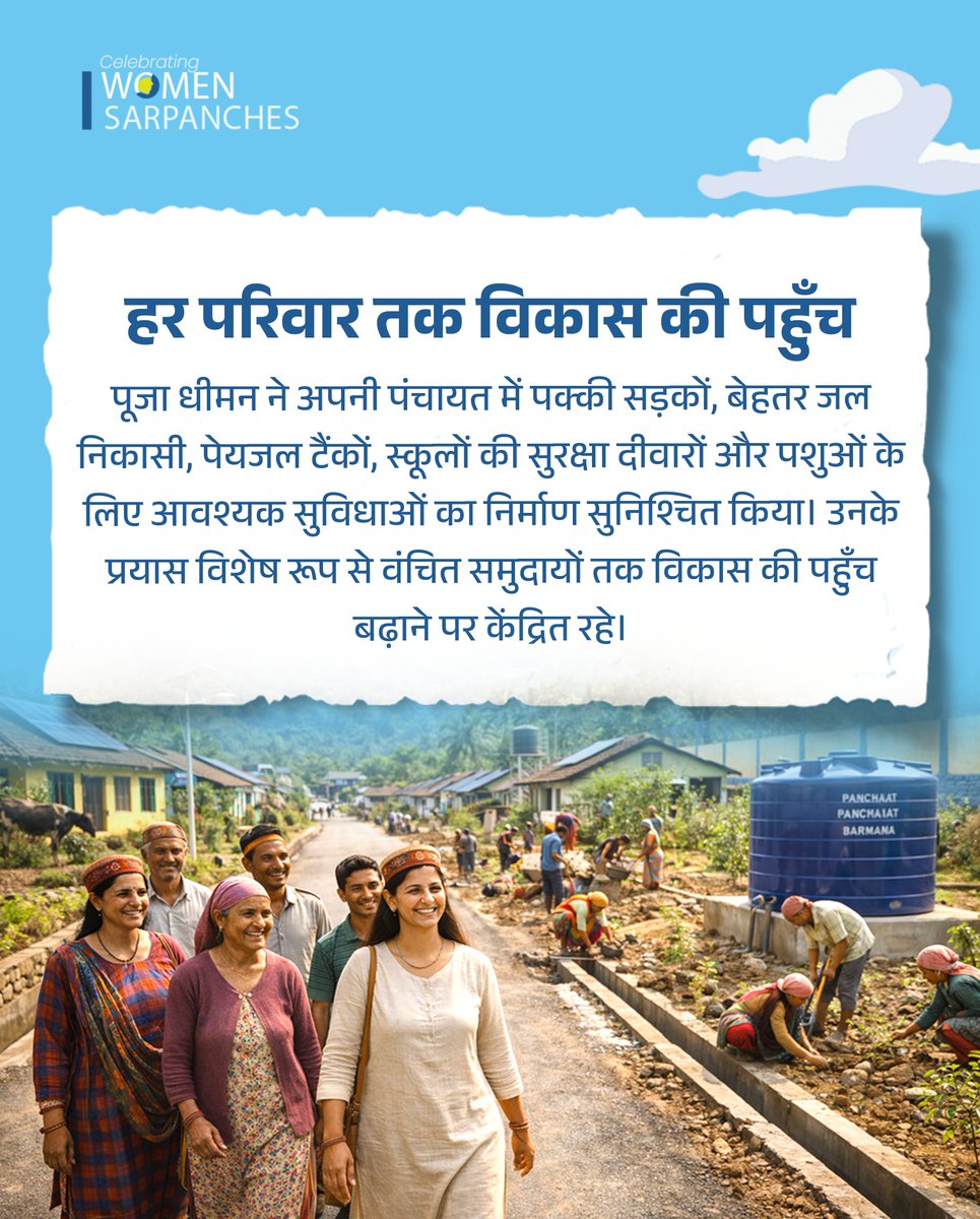 Ministry of Panchayati Raj, Government of India tweet media