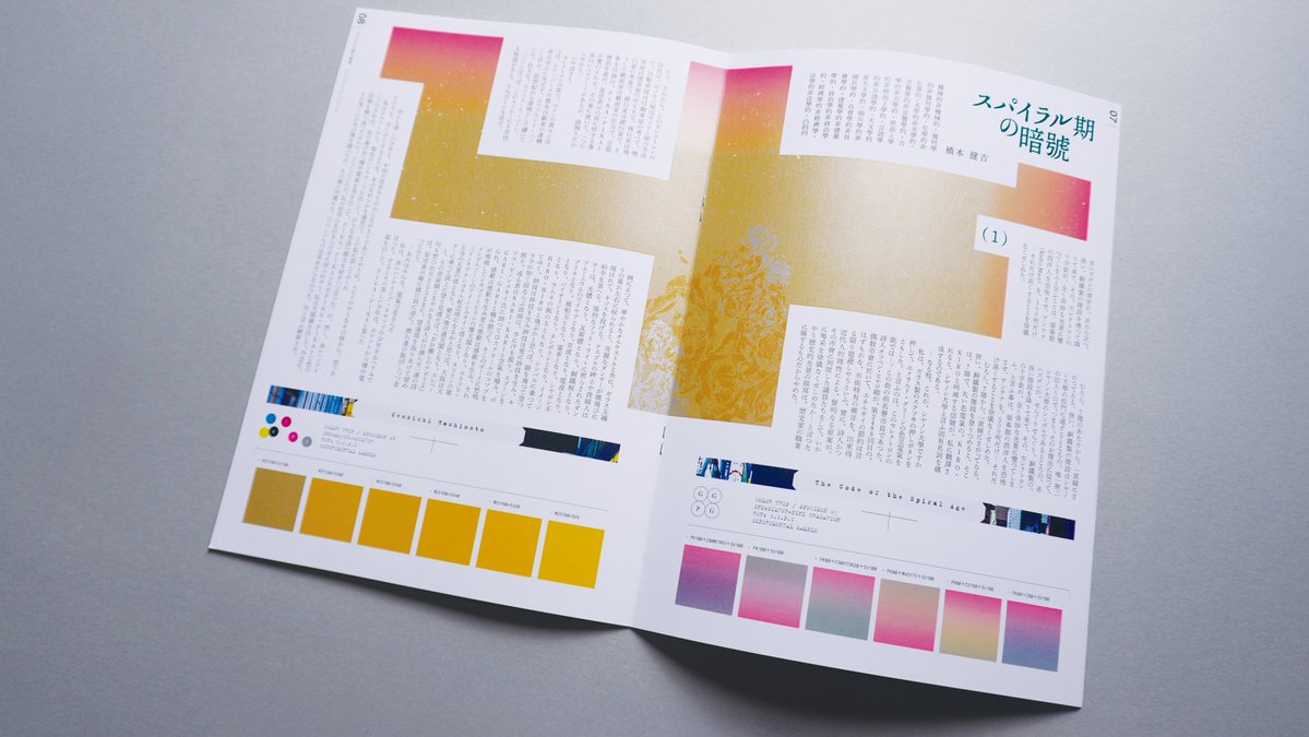 ミームデザイン学校 tweet media