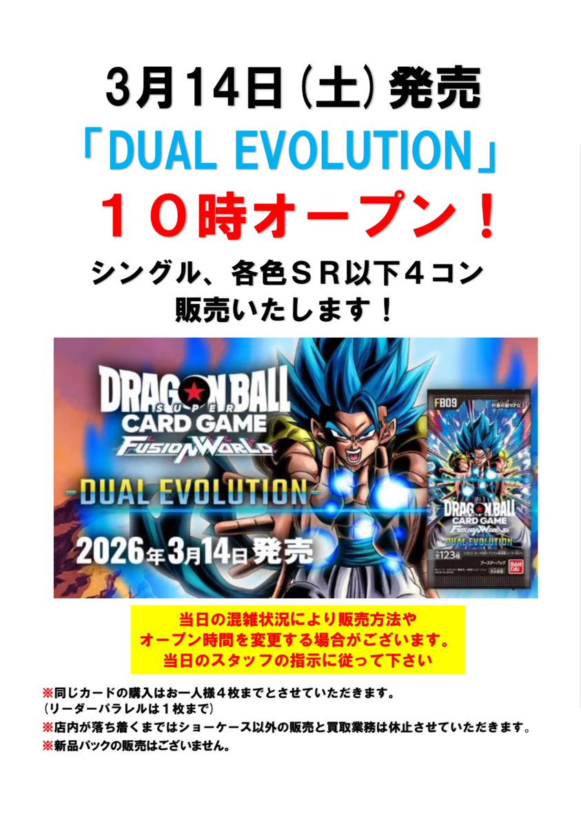 ドラゴンボール DUAL EVOLUTION SR以下4コン 【公式通販】