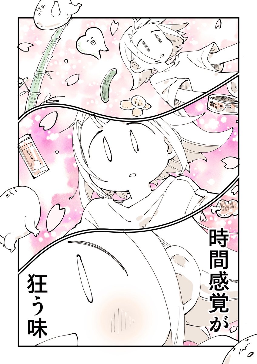 ハイボール探究部23話「ゆっくり味」2/3 