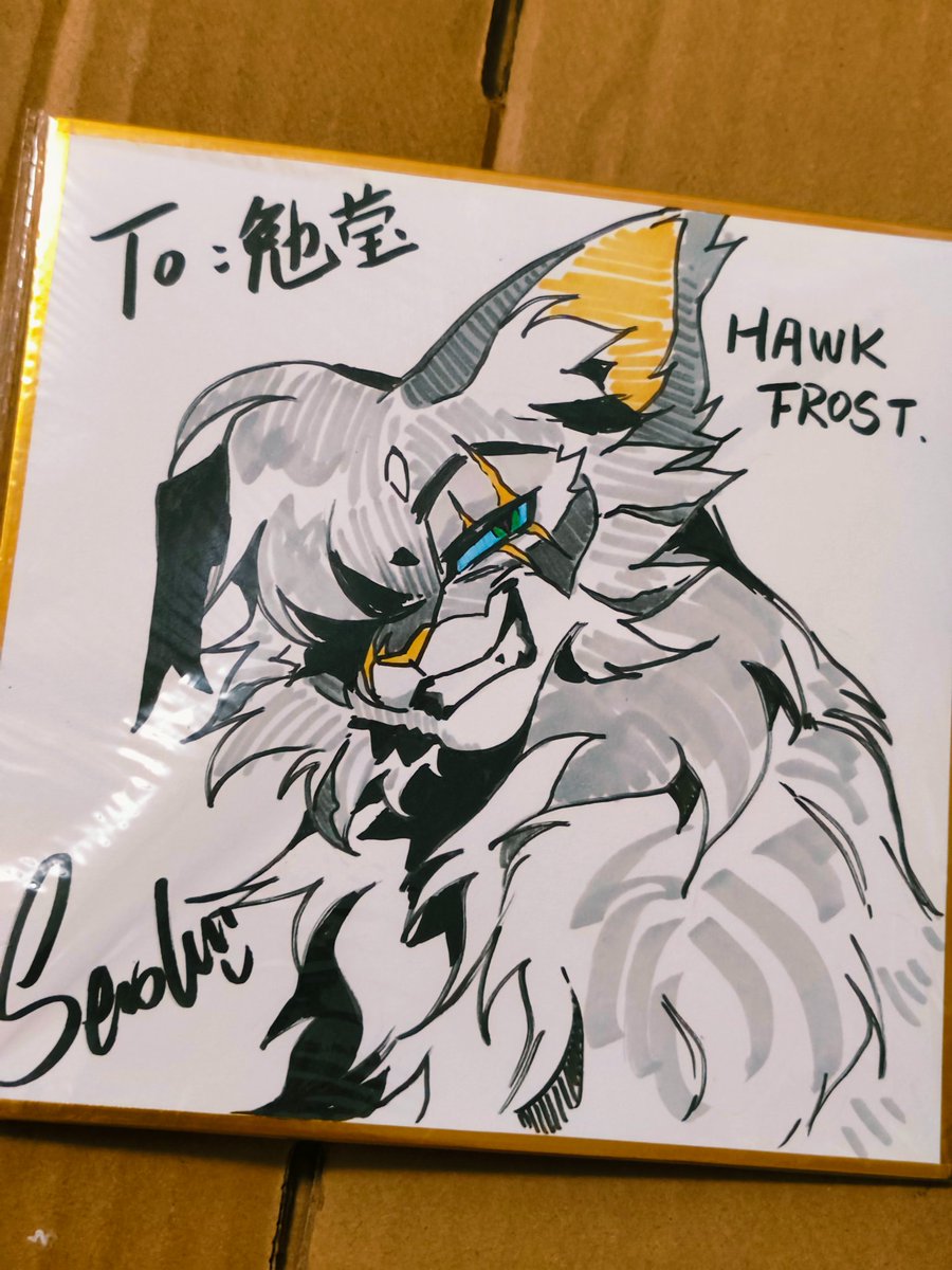 Hawkfrost