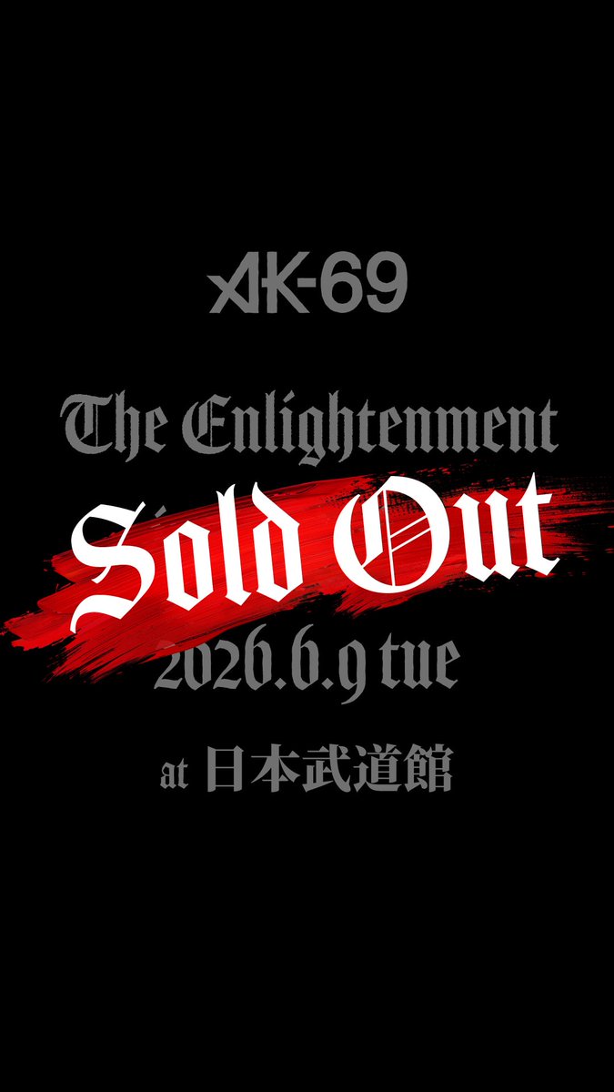 ak69_official's tweet photo. [LIVE INFO]
2026.6.9 tue
AK-69
THE ENLIGHTENMENT in BUDOKAN
【SOLD OUT!!!】

6月9日武道館でお会いしましょう！

https://t.co/6dZcVe4oeS

#ただいま武道館
#TheEnlightenment0609 https://t.co/NapnOldgXO