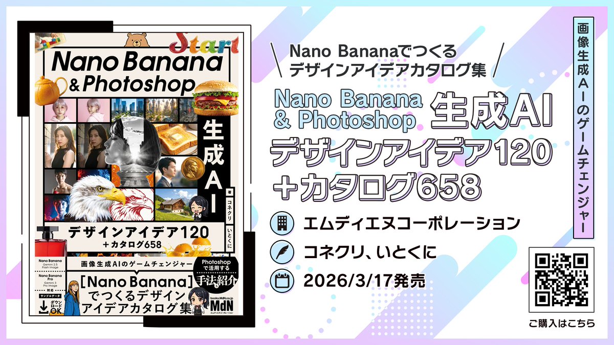 コネクリ tweet media