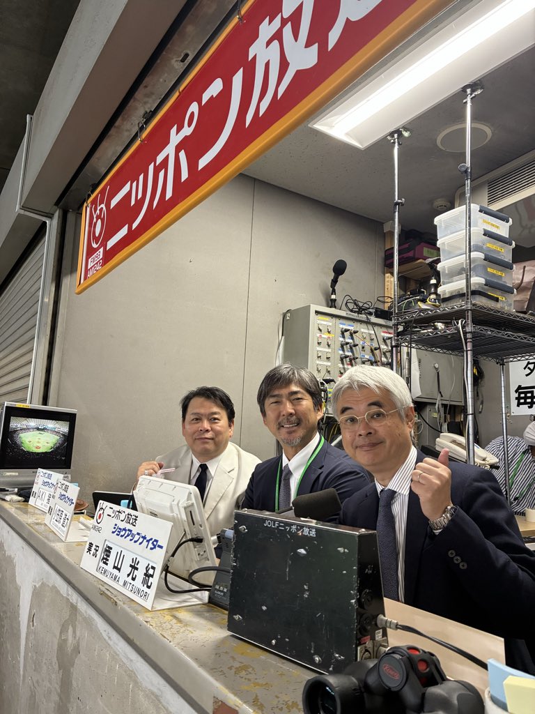 【#WBCニッポン放送生中継】

2026WBC東京プール最終戦
🇯🇵日本×チェコ🇨🇿

侍ジャパン、このまま全勝で準々決勝・マイアミへ✈️！

解説：小笠原道大さん・AKI猪瀬さん
実況：煙山光紀アナウンサー
でこの後6時30分から実況中継📻

ラジオを聴いて侍ジャパンを応援しよう📣

#60n #ショウアップナイター