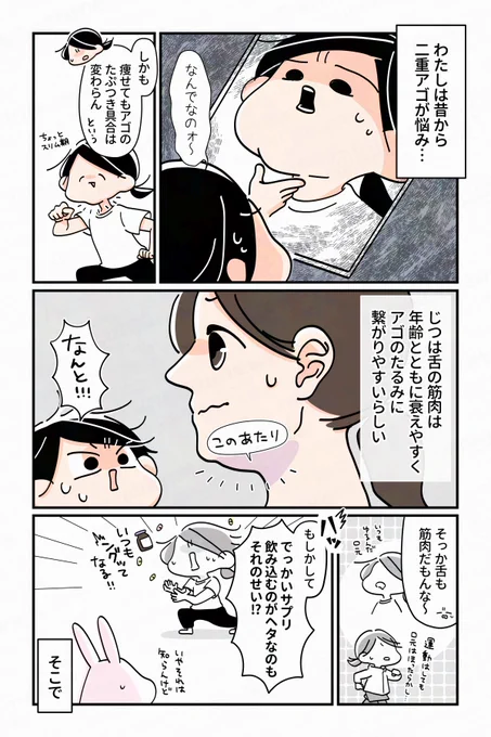【アゴ下がキュッ⤴️舌トレ・再掲】(1/2)
春は出会いと別れの季節…🌸写真を撮る機会も多いけど、なんかアゴ下がモタついてる…!?
そんな時に試したいのがこの舌トレ👅普段使わないアゴ下の筋肉を使うから、顔まわりがスッキリして見える✨✨ 