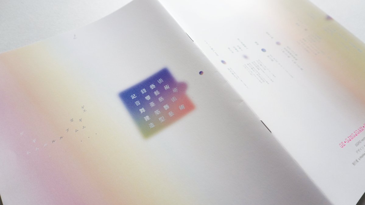 ミームデザイン学校 tweet media