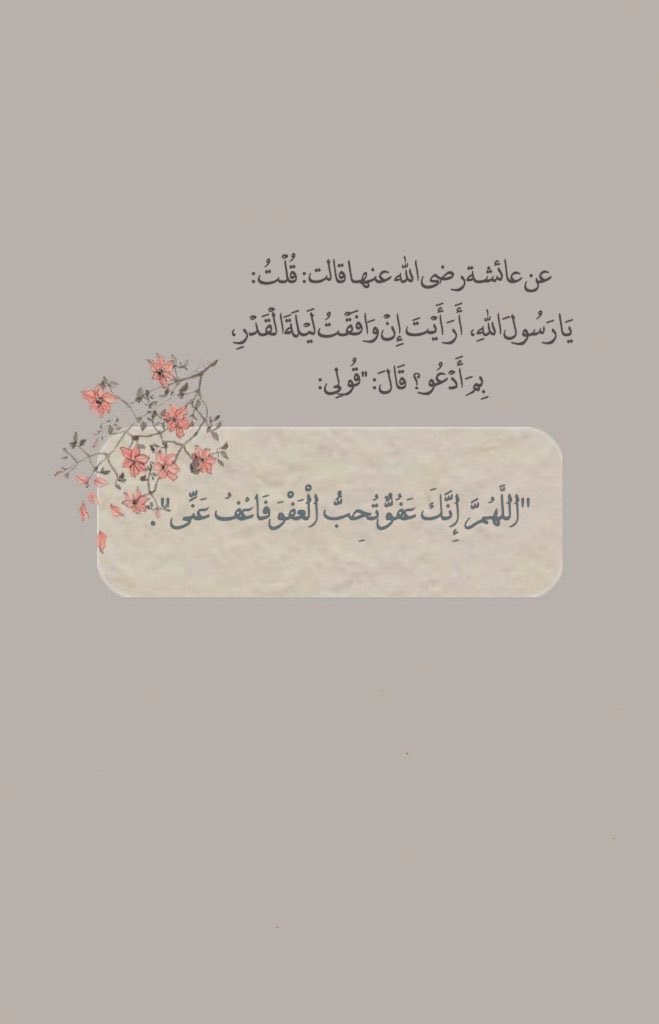 L_A_1423's tweet photo. #ليلة_القدر 

#اللهم_انك_عفو_تحب_العفو_فاعف_عنا 

#اللهم_اغفر_لنا_ذنوبنا https://t.co/Jn1OXeWyKB