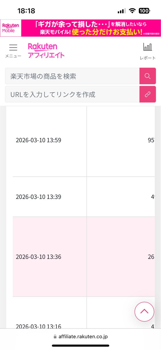 963gorogoro's tweet photo. ちょっと聞いてほしいんですが…

13時台の時点で
1日の成果報酬3万円突破しました🤫

まだスパセ残り11時間。
これ今日どこまで伸びるんだろう…。

スパセの破壊力、エグすぎ🔥 https://t.co/g30g5NwfW4