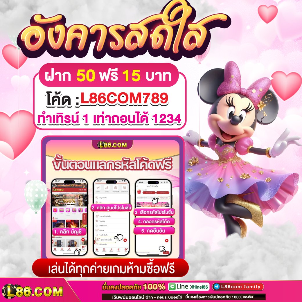 l86vvip's tweet photo. จำกัด200ยูสเท่านั้น 
แจกโค้ดฟรี15บาทจ้า
ติดต่อ  https://t.co/o7V7MfvOBU
เข้าเล่น https://t.co/S5ImI30hBo
#เครดตฟรี #เครดตฟรี100ล่าสุด #เครดตฟรีล่าสุด #สมคร #คปอง https://t.co/97zcMENsbf