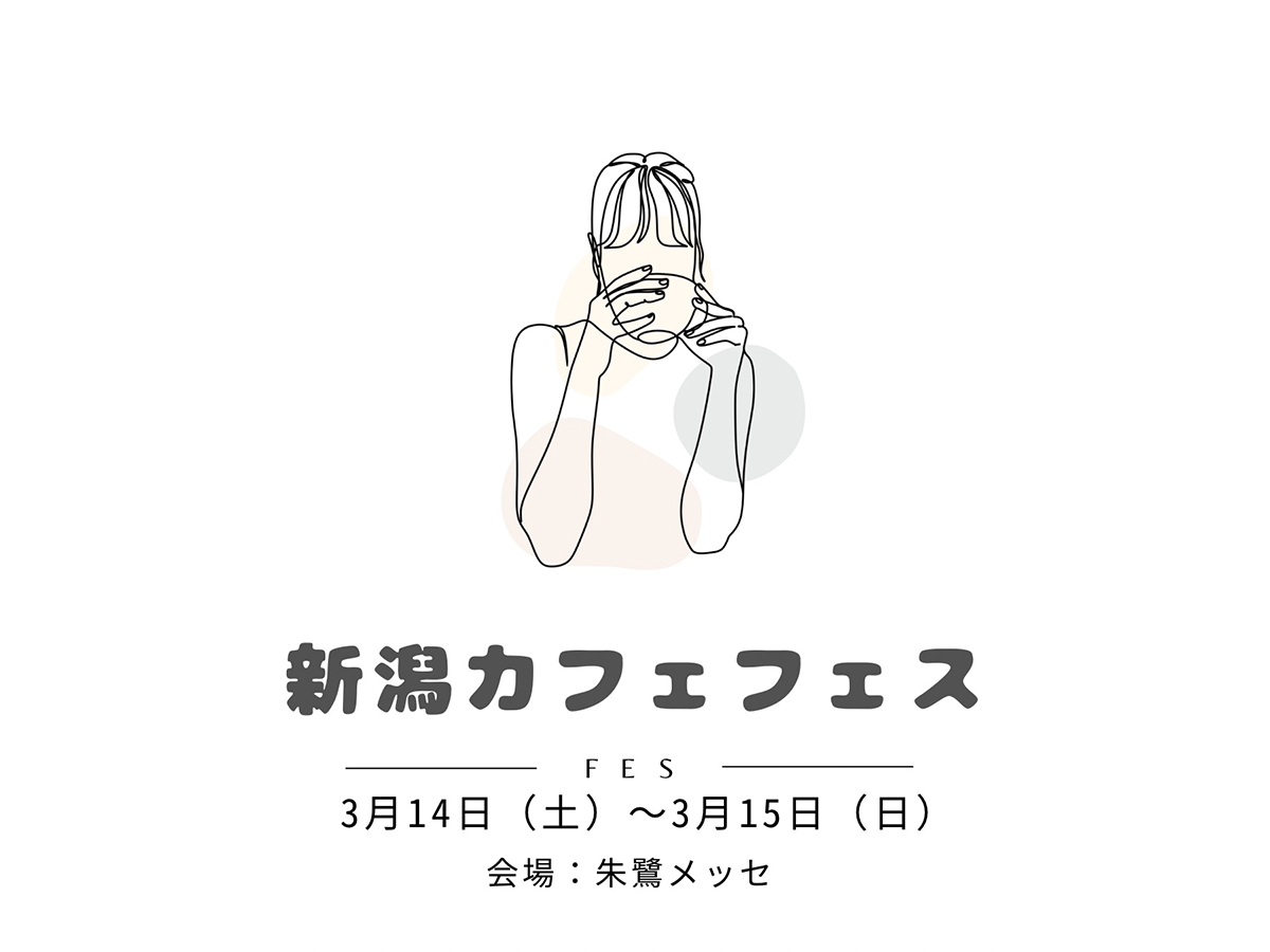 artikull_com's tweet photo. 【イベントのお知らせ】

2026年3月14日（土）・15日（日）の2日間、新潟市中央区の朱鷺メッセで開催される「新潟カフェフェス」に、花輪奈穂さんが「lay-ens」名義でクラフトエリアに出展されます。
詳細は https://t.co/6wymN76Q3s をご覧ください。 https://t.co/mIIgCydiRa