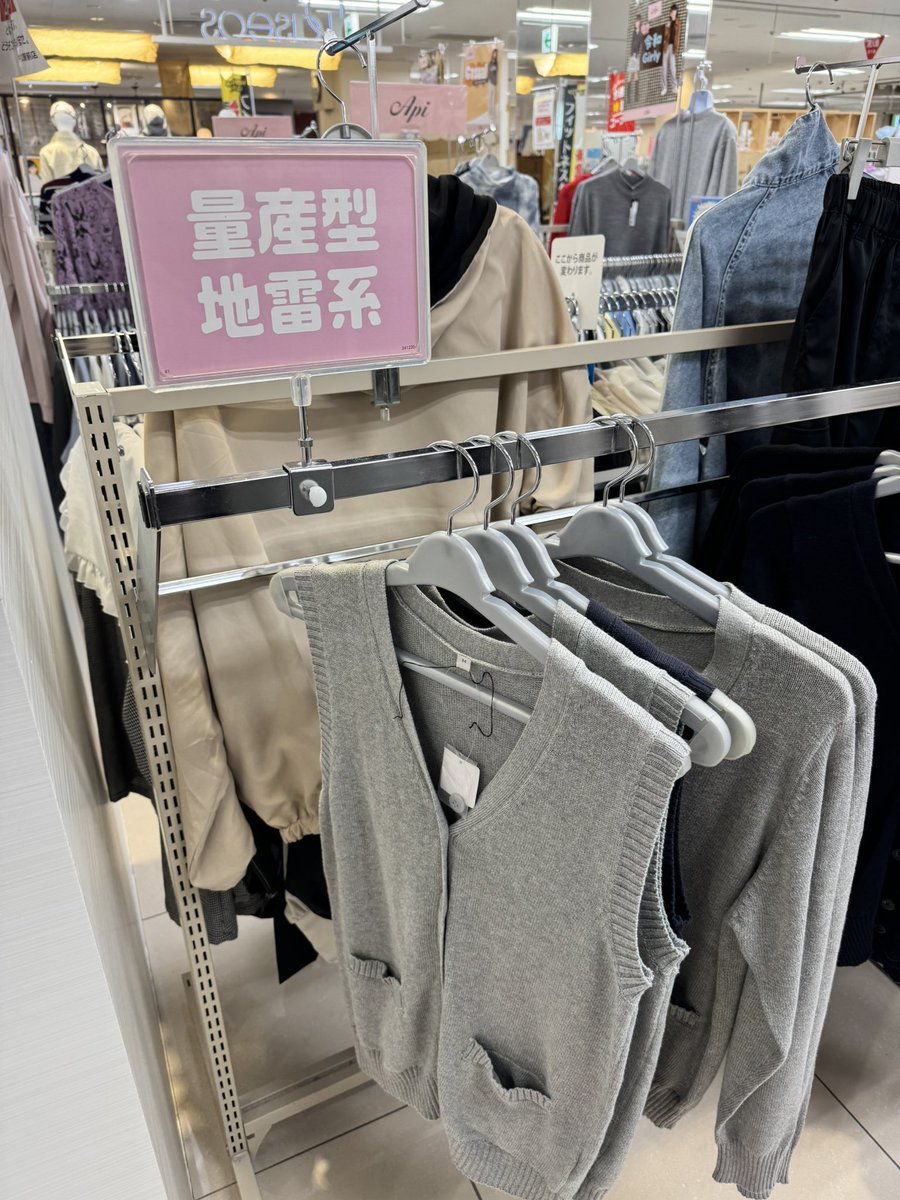 地元、牛久の服屋では量産型地雷系が俺の知ってる量産型地雷系とは少し違かった…