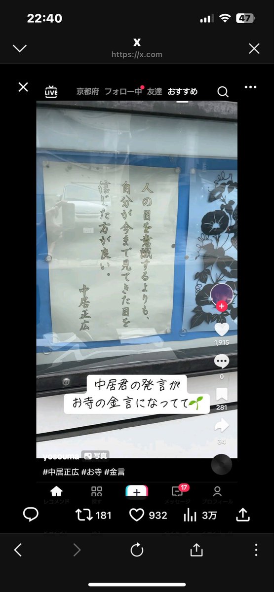 td0E8wLxBN67198's tweet photo. 皆さんのポスト見てると本当辛いよなぁ🥺皆んな頑張ってる。

なんで居ないのかなぁ🤢
心が怪我してるみたいな感じ🤕

人が何と言おうと自分が見て感じて来た中居正広を信頼してる💙
皆んなから感じる事だよ🙂‍↕️ https://t.co/DeXVqaSBEw