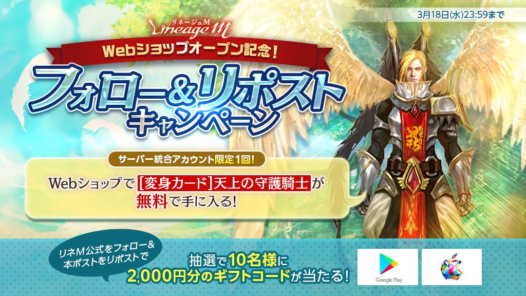 リネージュM tweet media