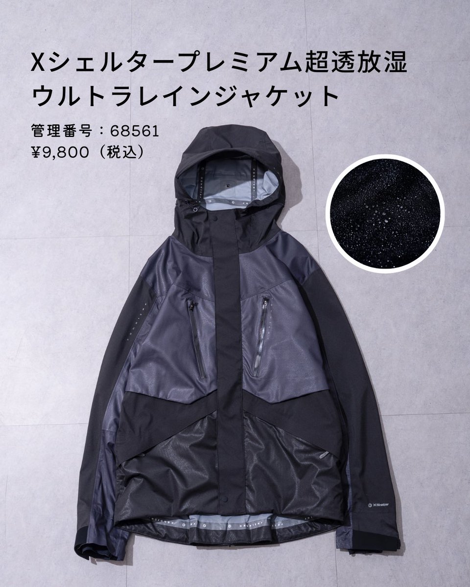 人気商品♡美品♡ ワークマン新商品】XShelter超透放湿レインジャケットは夏の釣りに最適