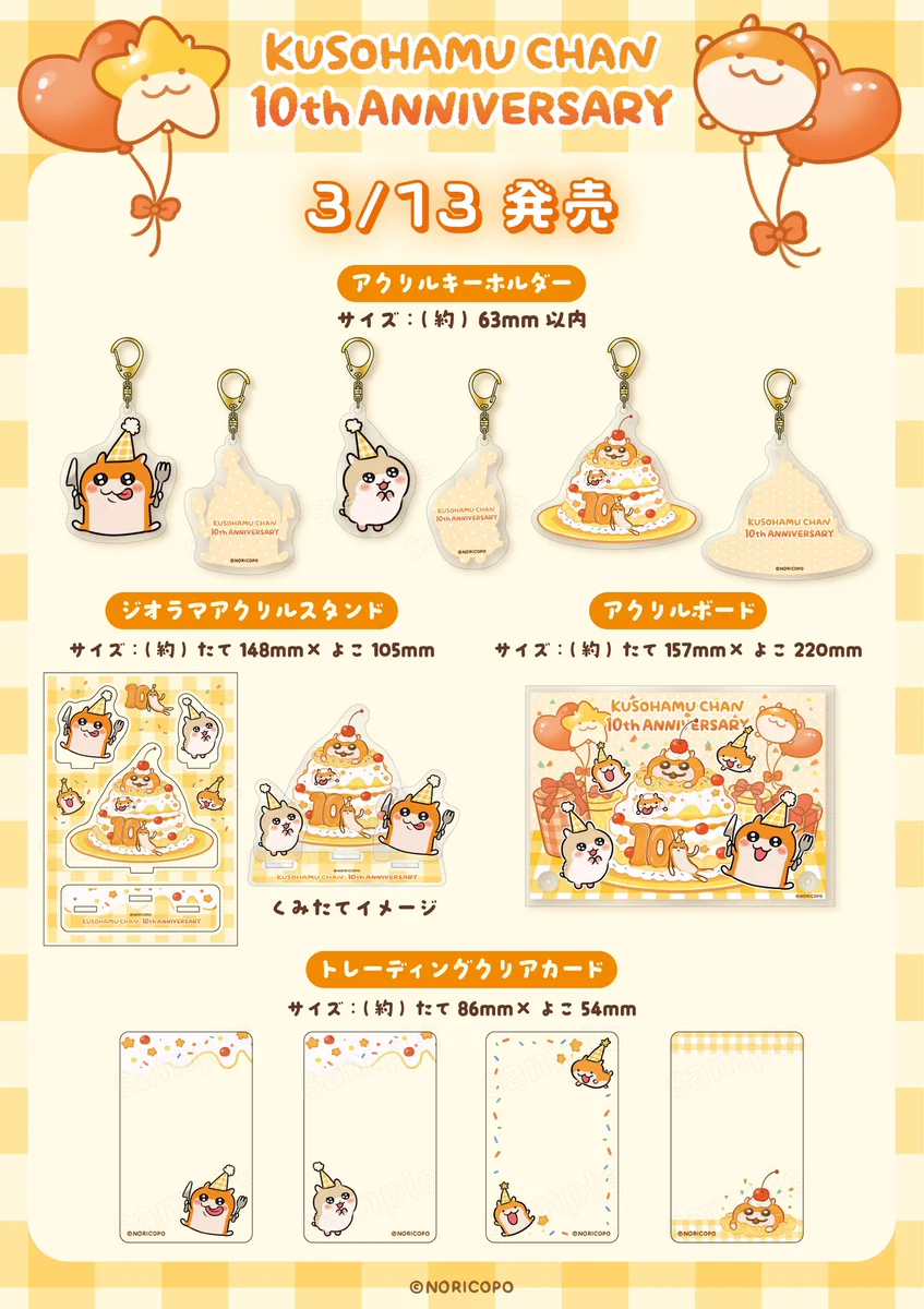 コビハムちゃん【公式】 on X: 