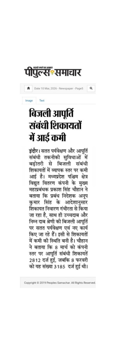 MPEBIndore's tweet image. #PowerSupply #ReliablePower #ElectricitySupply #PowerSupplyImprovement #PowerUpgrade #ReductionInPowerRelatedComplaints #PowerSupplyEnsured  #Mppkvvcl #MpebIndore #WestDiscom