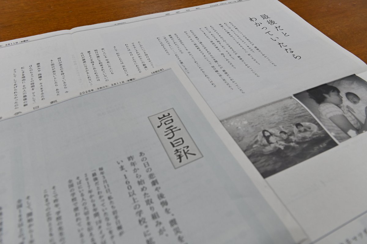 岩手日報buzz tweet media