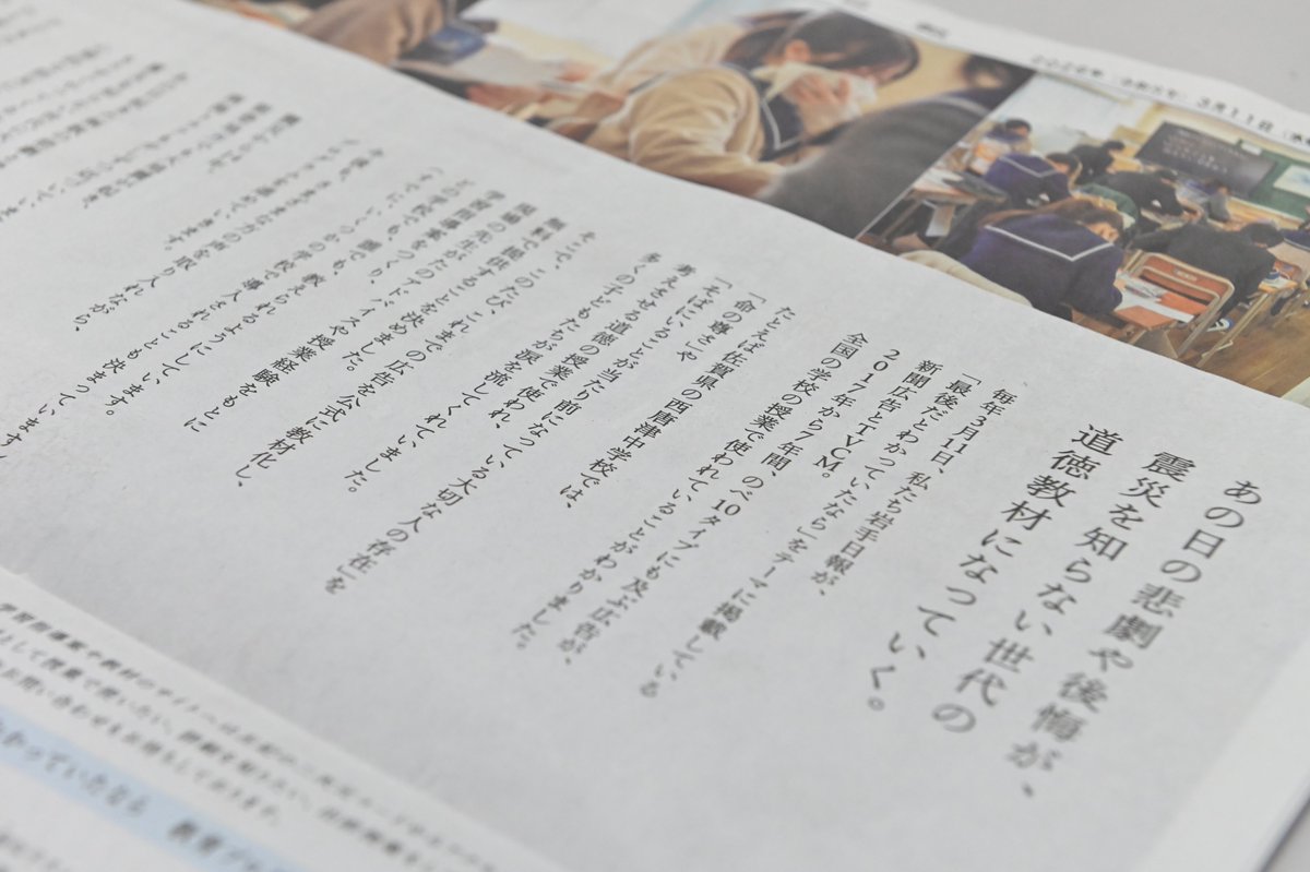 岩手日報buzz tweet media